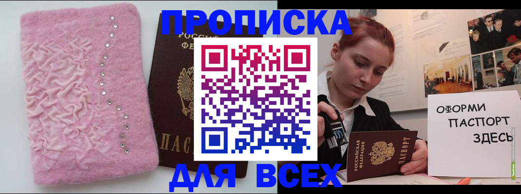 регистрация для школы в Пласте