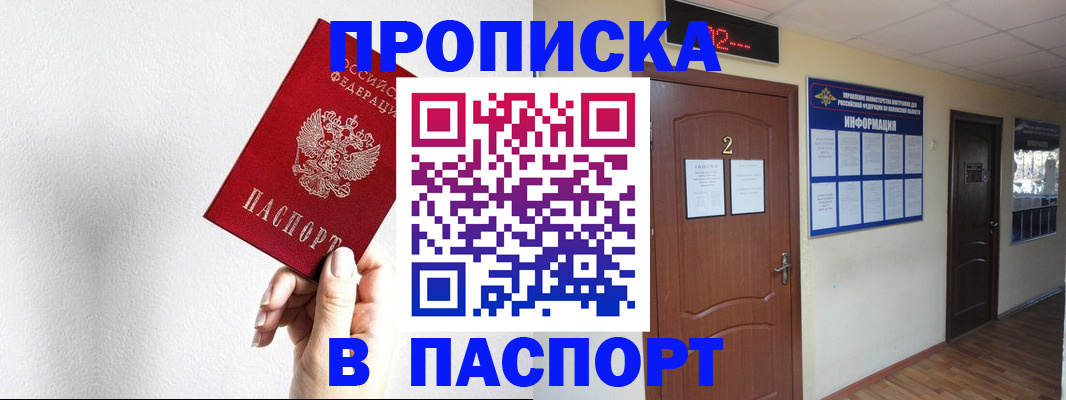 временная регистрация собственник в Пласте