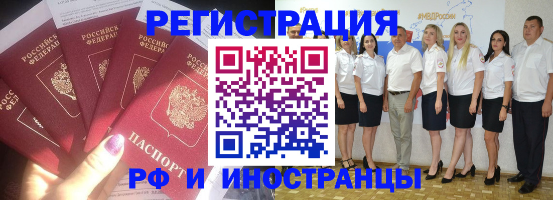 прописка паспорт в Пласте