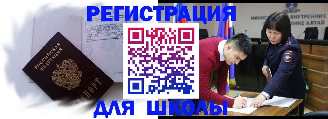 временная регистрация адрес в Пласте