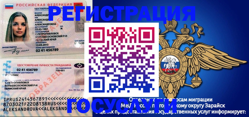 прописка в квартире в Пласте